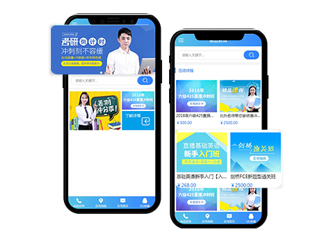 教育培訓微網站開發