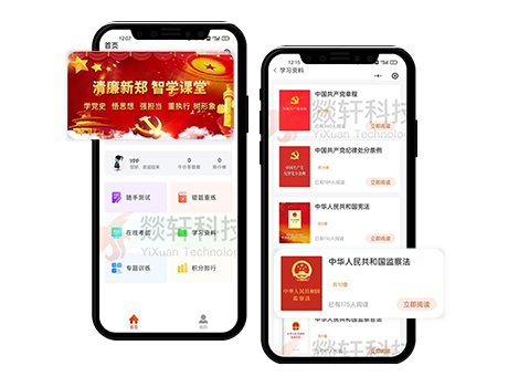 黨政學習小程序開發