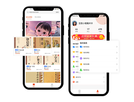課程學習商城開發