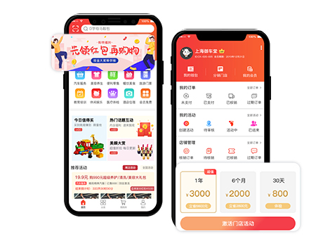 多商戶商城類小程序開發