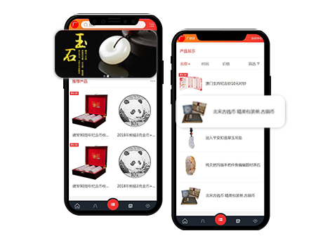 微商城開發