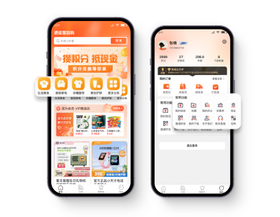 積分商城APP開發