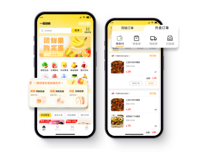 一驛到家小程序開發