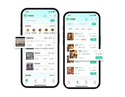 芊緣到家APP開發